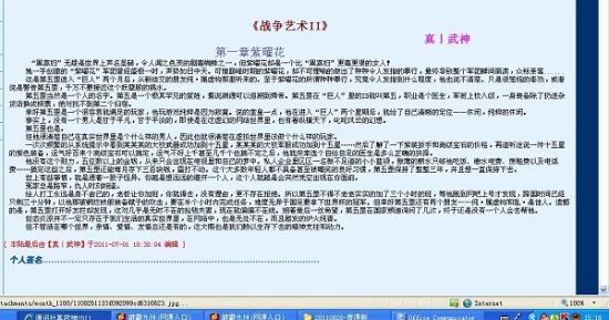 one一个致敬韩寒版下载
